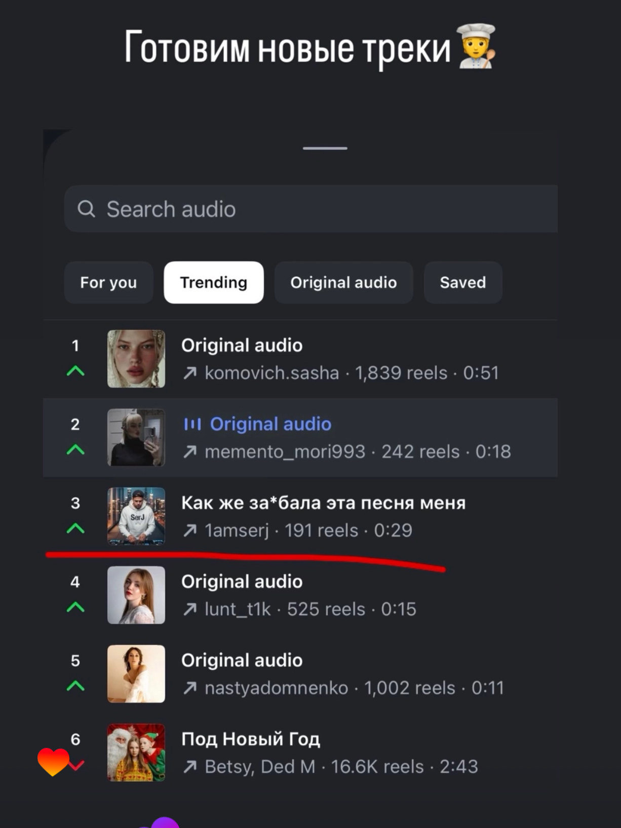Trending audio top 3