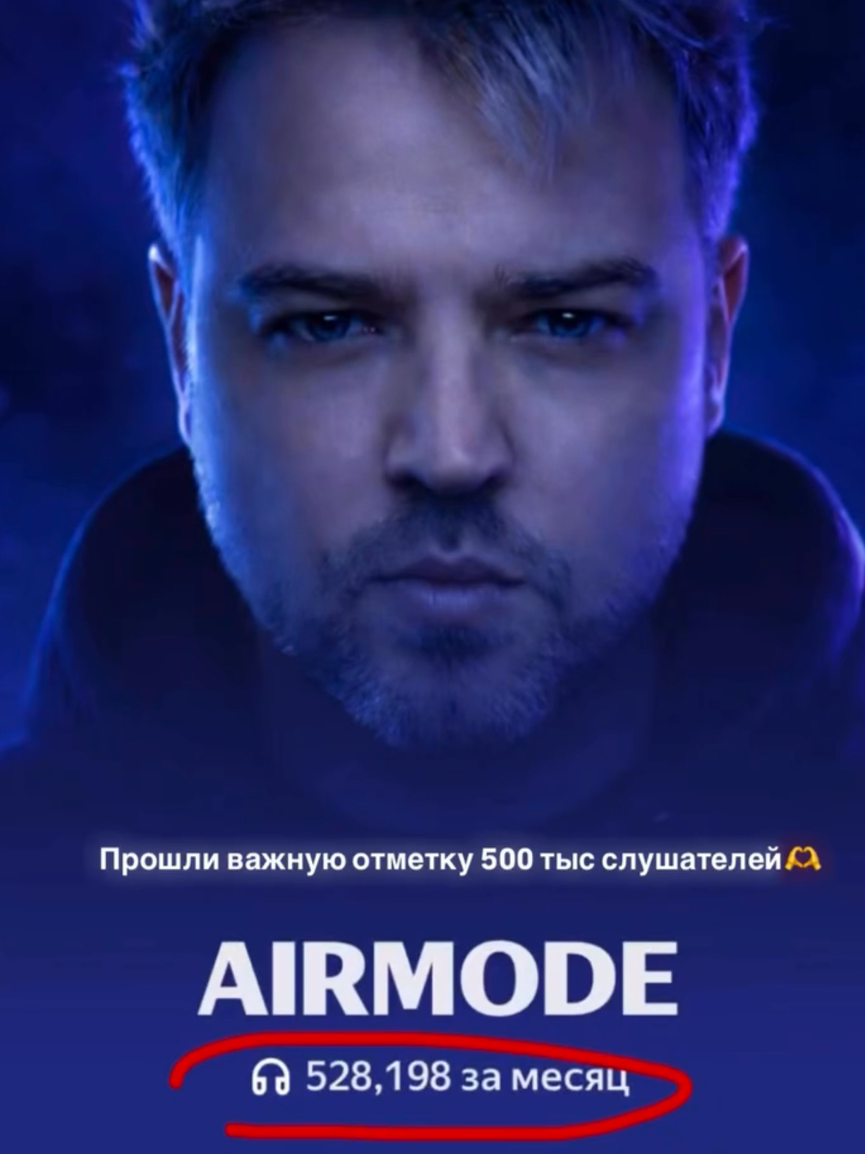AIRMODE 528K